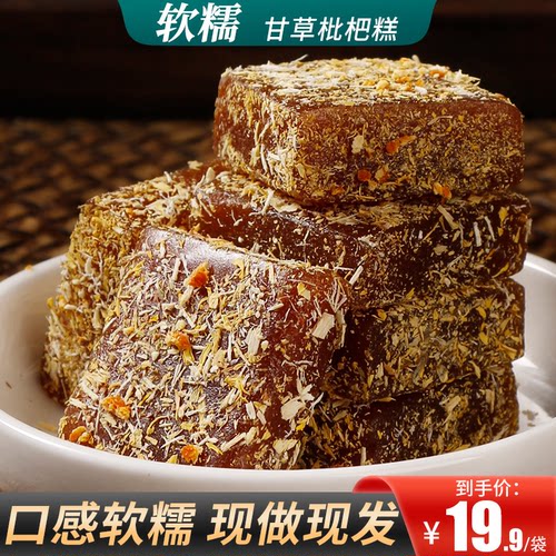 甄磨坊甘草枇杷糕胖大海山楂糕膏