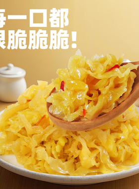 国圣开胃酱菜酱香脆爽福建特产酱菜爽口下饭菜即食洋白菜酱香脆爽