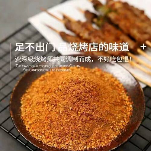 鸿运达烧烤料孜然调料烤肉撒粉