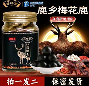资膳堂茸血鹿鞭丸双阳鹿乡梅花鹿