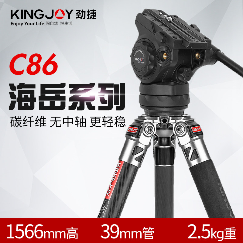 劲捷液压三脚架专业拍摄VT3550C86云台视频录像支架碳纤维套装