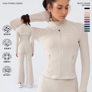 显瘦轻薄透气长袖 LULU同款 瑜伽外套女跑步运动速干健身服立领修身