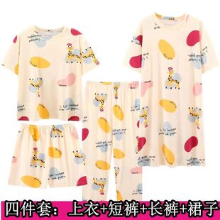 四件套 夏天薄款 睡衣女夏季 长裤 家居服套装 休闲宽松卡通短袖