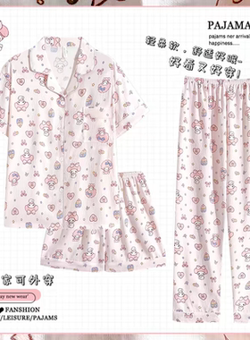 三件套美乐蒂睡衣女夏季云朵棉短袖长裤可爱卡通春秋天家居服外穿