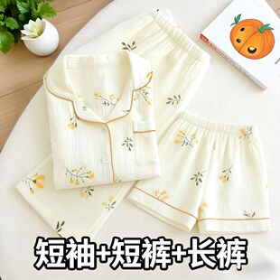 三件套甜美碎花睡衣女夏季云朵棉短袖长裤可爱春秋天家居服可外穿