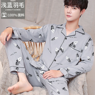 睡衣男长袖纯棉春秋款男士2025年新款男生式夏天秋冬季家居服套装