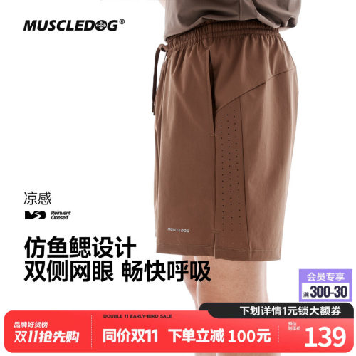 肌肉狗凉感透气轻薄运动短裤
