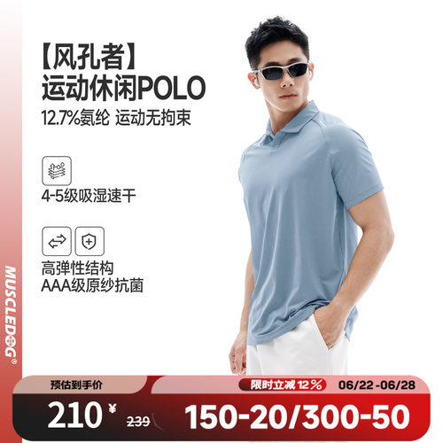 肌肉狗速干抗菌防晒运动polo短袖