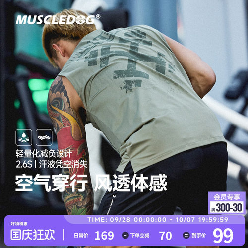 肌肉狗美式撞色网眼速干运动背心