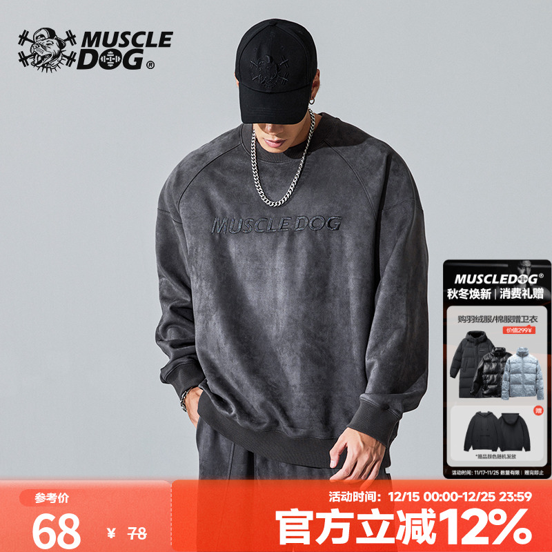 肌肉狗 运动圆领卫衣男时尚冬季新款麂皮绒宽松长袖套头衫健身服