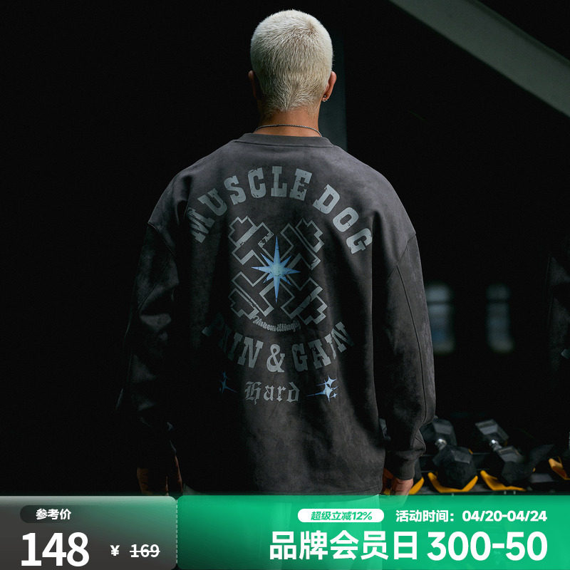 肌肉狗 麂皮绒运动卫衣男秋冬新品美式印花休闲长袖训练健身上衣