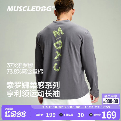 肌肉狗速干抗菌凉感运动长袖T恤