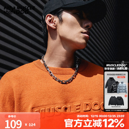 肌肉毛衫muscledog新品
