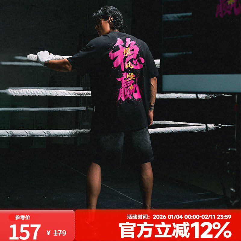 肌肉狗 稳赢 时尚国风运动T恤男夏季凉感宽松半袖训练服健身短袖