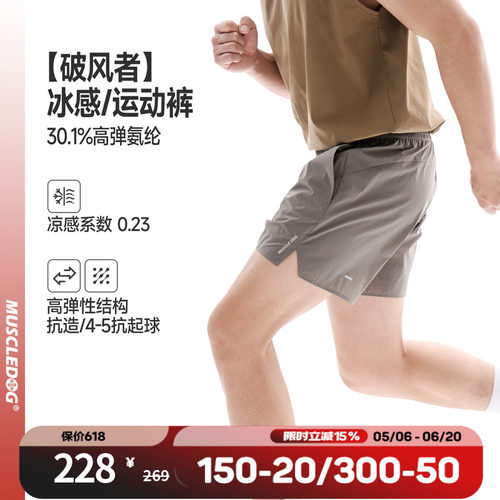 肌肉狗凉感格纹训练跑步健身裤