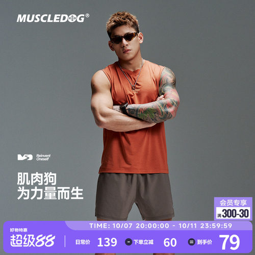 肌肉狗速干透气简约休闲运动背心