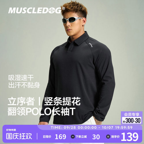 肌肉狗速干长袖T恤网球POLO衫男