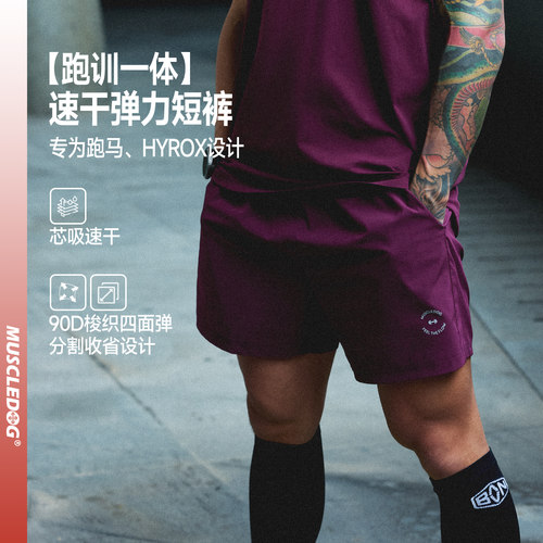 肌肉狗美式简约速干运动四分裤