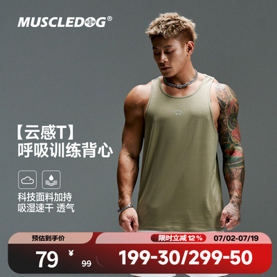 肌肉狗美式简约速干透气运动背心