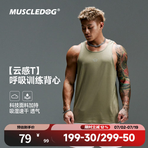 肌肉狗美式简约速干透气运动背心