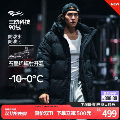 肌肉狗防风防水中长羽绒外套男