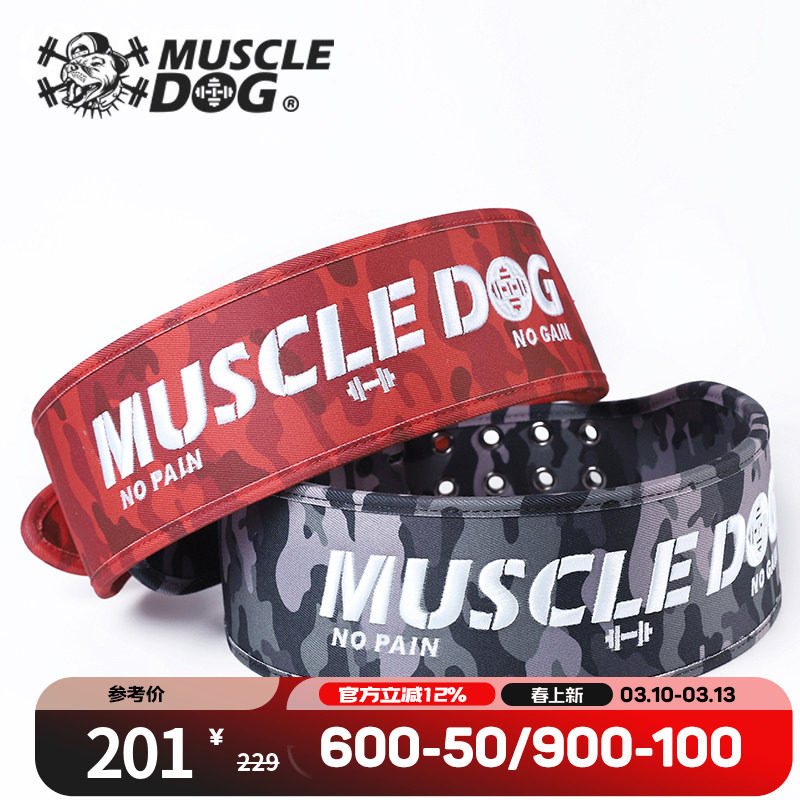 肌肉狗 双排扣迷彩配色腰带男夏季运动器械专业体育训练健身