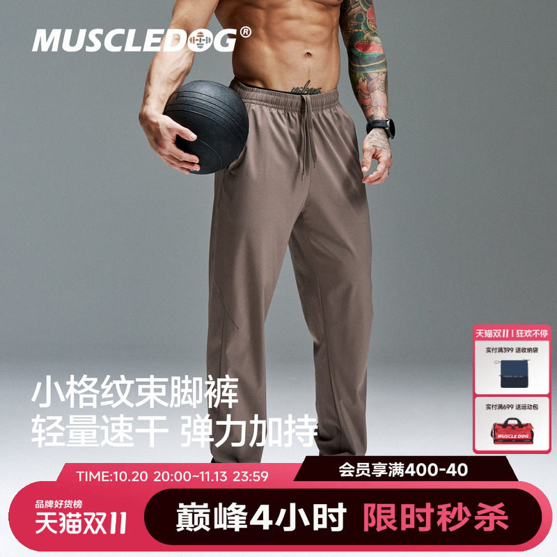 肌肉狗【芯吸速干】运动长裤男26年新品修身直筒跑步训练健身长裤