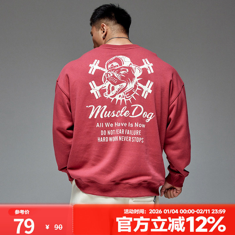 肌肉狗 圆领卫衣男时尚春秋新品毛圈内里宽松休闲运动健身套头衫,运动服/休闲服装,运动卫衣/套头衫,淘宝优惠券,粉丝福利购,淘宝优惠卷