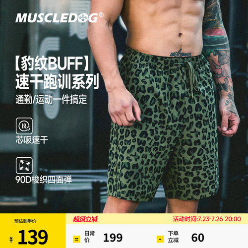 肌肉狗速干弹力运动健身五分裤