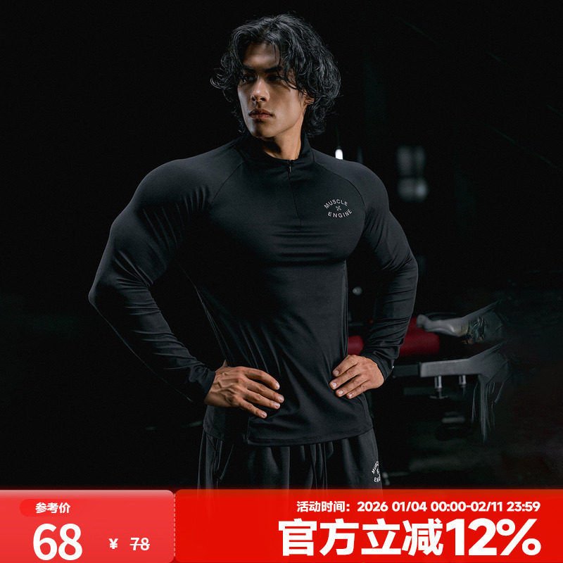 肌肉狗 运动T恤男春季新品半拉链修身小立领紧身衣训练服健身长袖,运动服/休闲服装,运动T恤,淘宝优惠券,粉丝福利购,淘宝优惠卷