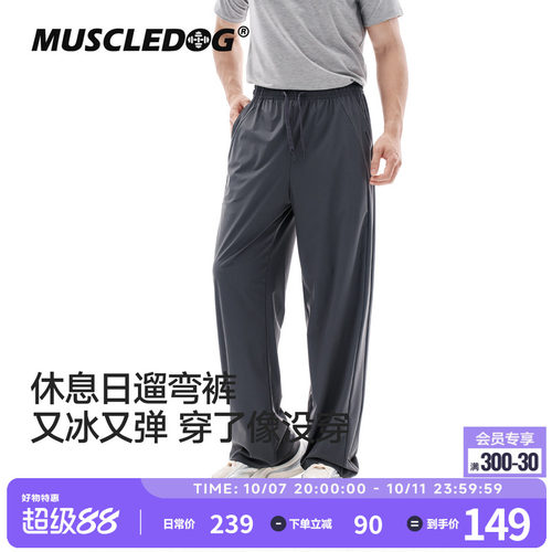 肌肉狗冰感直筒休闲训练长裤