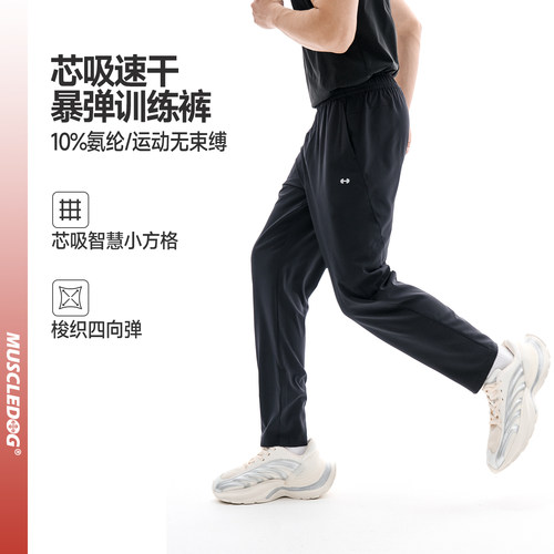 肌肉狗户外跑步速干健身长裤男