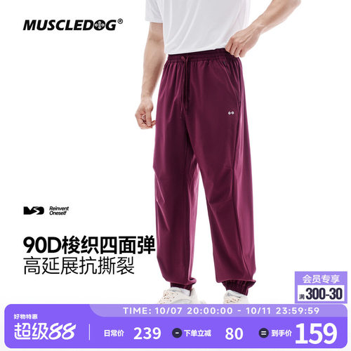 肌肉狗弹力速干运动训练束脚长裤