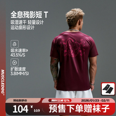 肌肉狗户外运动速干短袖T恤男