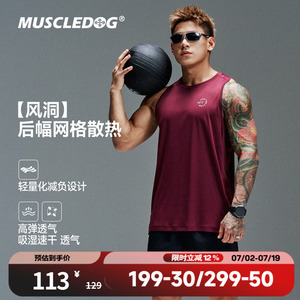 肌肉狗轻量透气速干训练运动背心