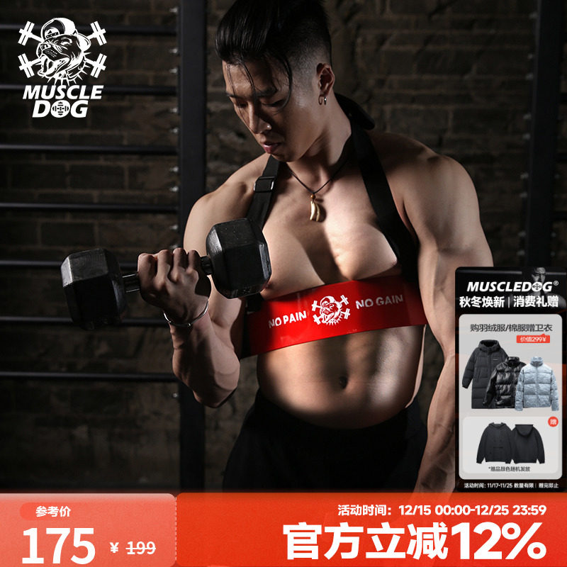 肌肉狗 肱二头肌手臂训练板哑铃杠铃弯举板架器材力量健身托板男