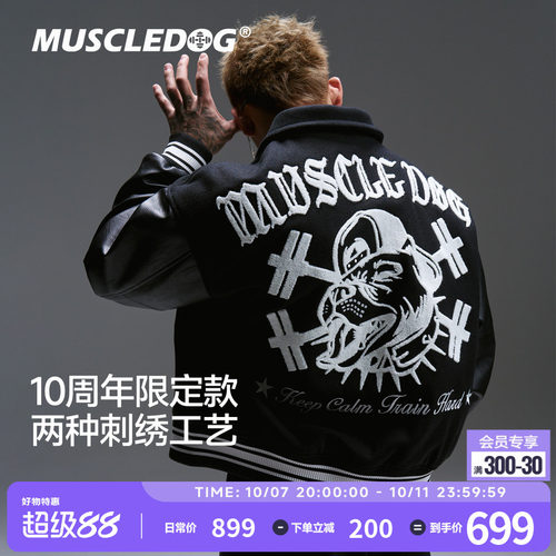 肌肉狗 10周年限定运动外套男秋冬拼接撞色宽松休闲棒球夹克外套