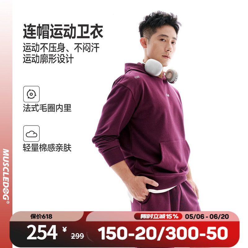 肌肉狗 简约连帽卫衣男26年新品时尚宽松休闲套头衫训练健身外套