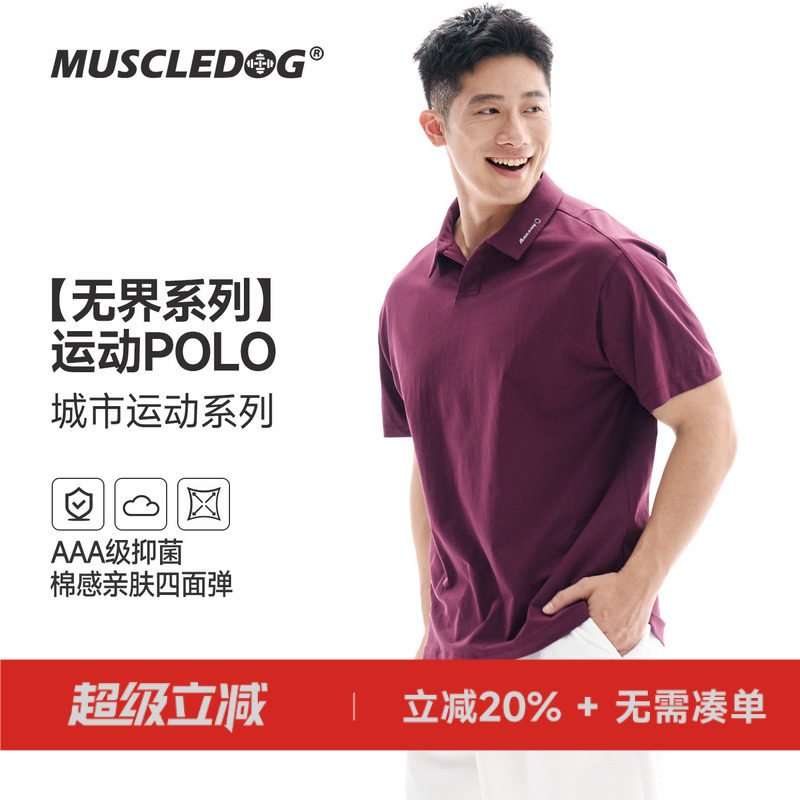 肌肉狗【无界POLO】抗菌速干运动短袖男26年新品网球训练健身上衣