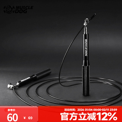 肌肉负重钢丝跳绳健身运动