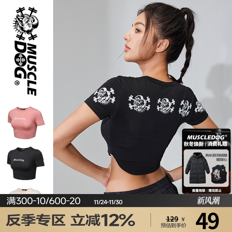 肌肉狗 运动t恤女夏季修身短款微弹瑜伽服训练跑步健身短袖上衣