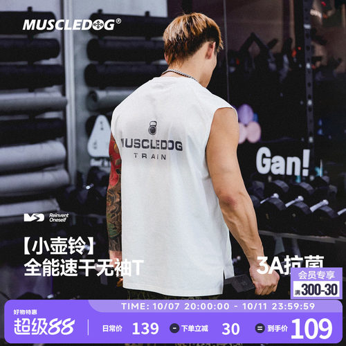 肌肉狗春夏速干无袖坎肩运动背心