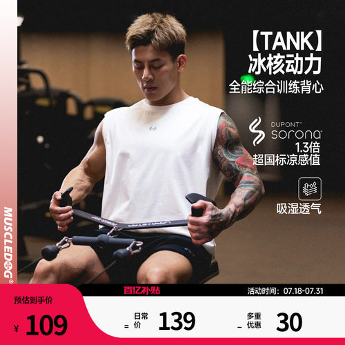 肌肉狗简约休闲运动坎肩训练背心