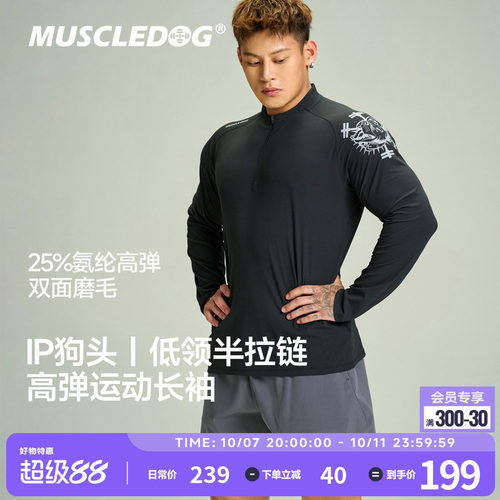 肌肉狗高弹修身运动健身长袖T恤