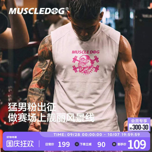 肌肉狗限定新款IP速干运动背心
