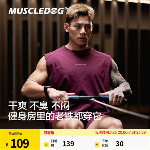 肌肉狗春夏速干无袖坎肩运动背心