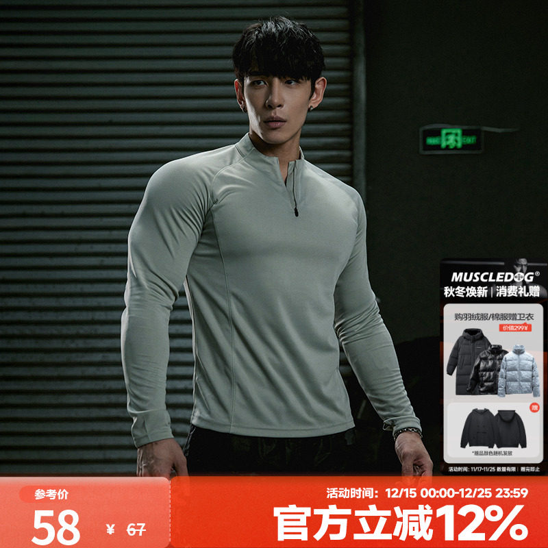 肌肉狗 运动长袖T恤男春季新品半拉链跑步紧身衣训练衣服健身上衣