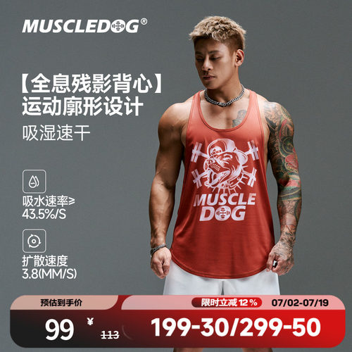 肌肉狗潮牌新品运动休闲工字背心
