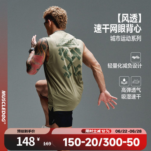 肌肉狗美式撞色网眼速干运动背心