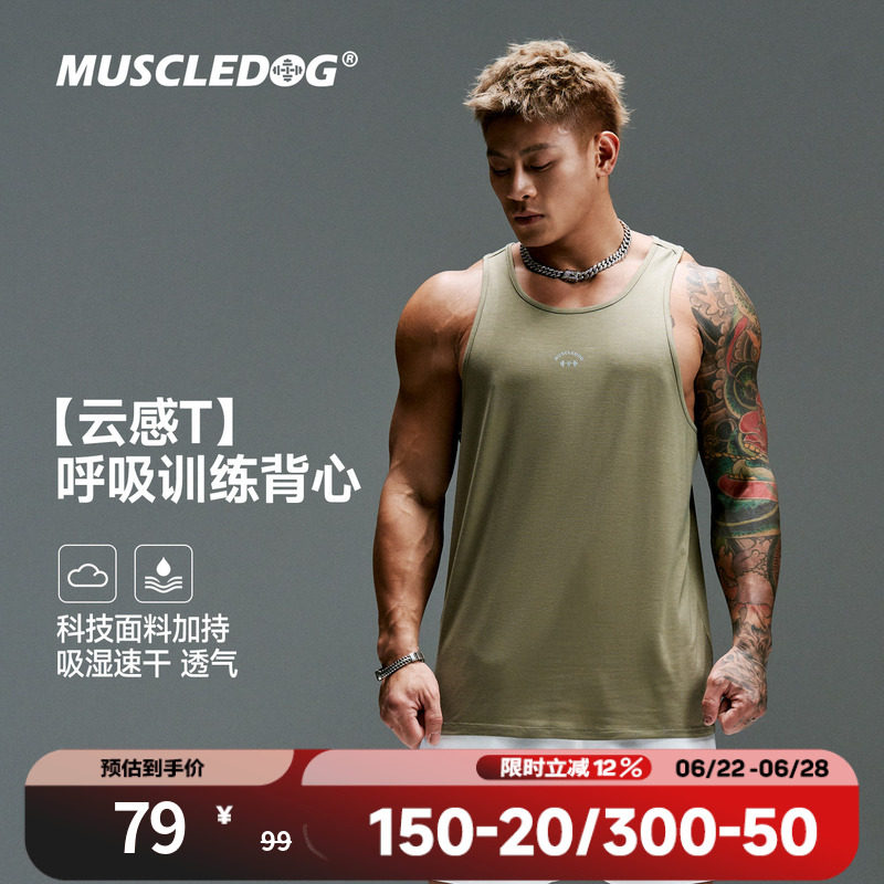 肌肉狗美式简约速干透气运动背心